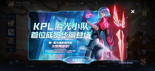 新皮肤爆料视频大全图片,视觉盛宴，一睹为快！  第3张